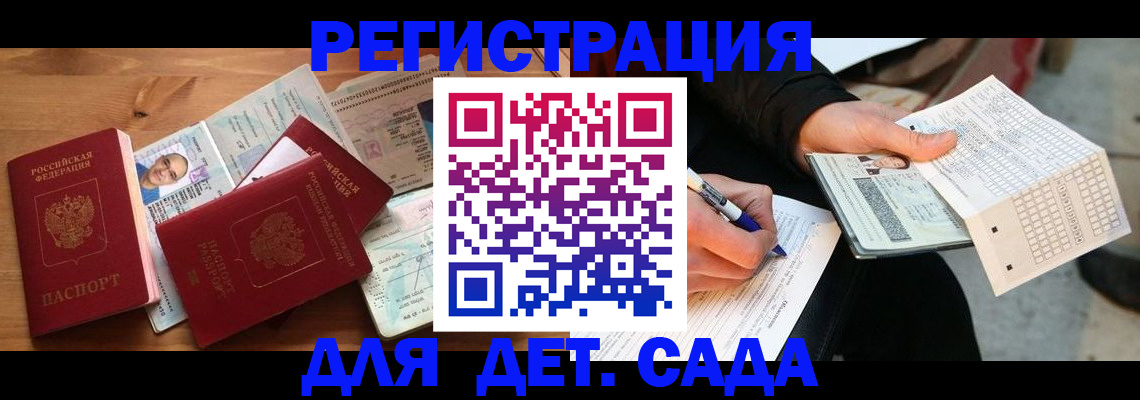 временная регистрация в квартире в Шумихе
