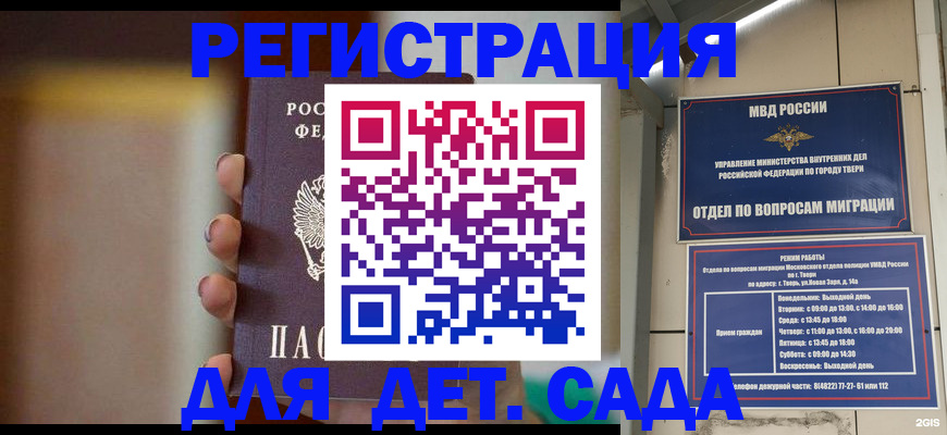 временная регистрация собственник в Шумихе