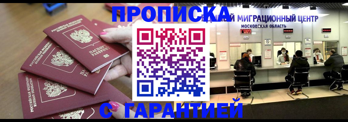 прописка для кредита в Шумихе