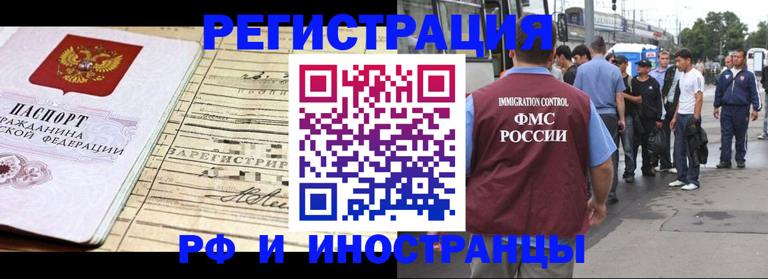 прописка для военкомата в Шумихе
